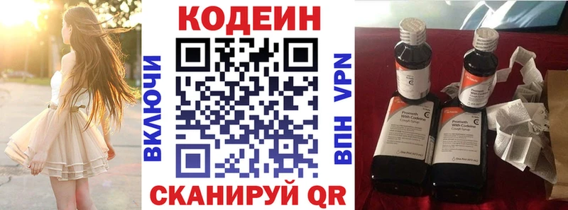 Купить закладки  Пермь  Codein напиток Lean (лин) 