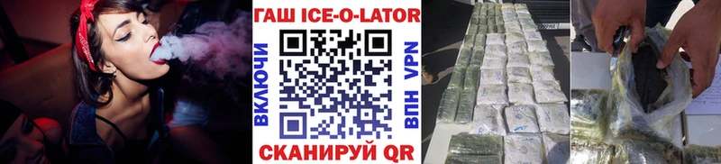 ГАШИШ Ice-O-Lator  Купить где  Пермь 