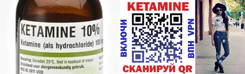 КЕТАМИН VHQ Пермь