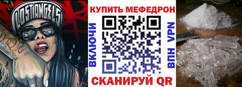 Мефедрон VHQ  Купить  Пермь 