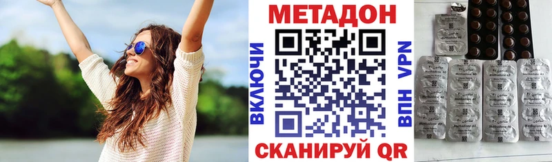 Метадон белоснежный  Купить закладки  Пермь 